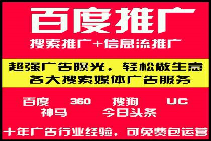 案例解读：如何有效做竞价推广